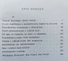 Max Planck Jedność fizycznego obrazu świata